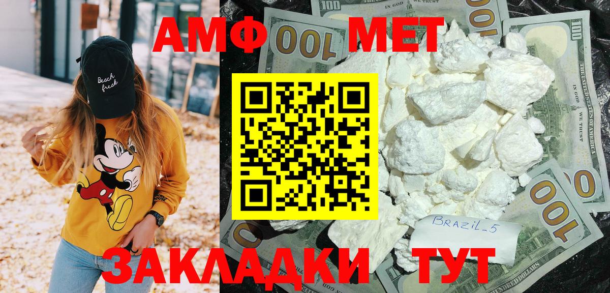 Набережные Челны  АМФ VHQ  Амфетамин  mega рабочий сайт  Вход с VPN 