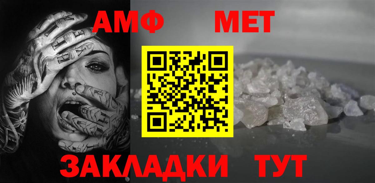 АМФЕТАМИН 97% Набережные Челны