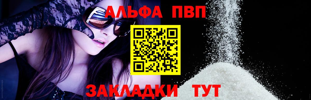A PVP мука Набережные Челны