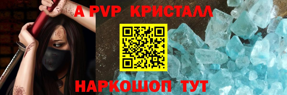 А ПВП  Alpha PVP VHQ  A-PVP СК  закладки  Вход с VPN  Набережные Челны  Alpha-PVP Соль 