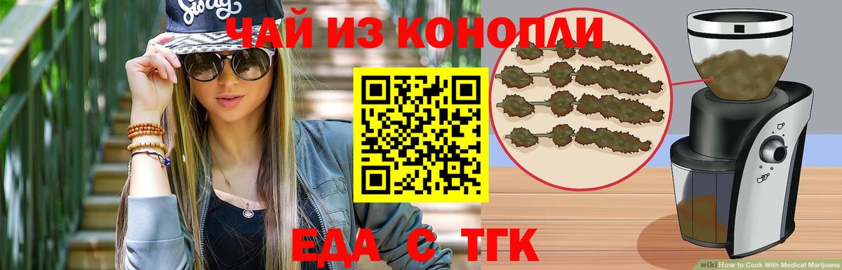 Cannafood конопля  Вход с VPN  Набережные Челны 