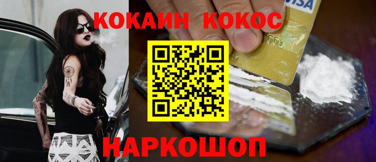 Кокаин Перу Набережные Челны