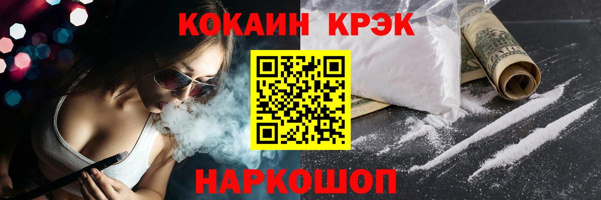 COCAIN Fish Scale  Вход с VPN  Набережные Челны  КОКАИН Перу 