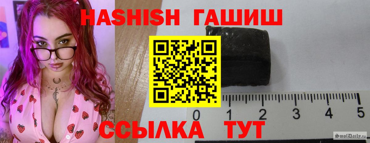Набережные Челны  ГАШ  Вход с VPN  ГАШИШ убойный  Гашиш VHQ 