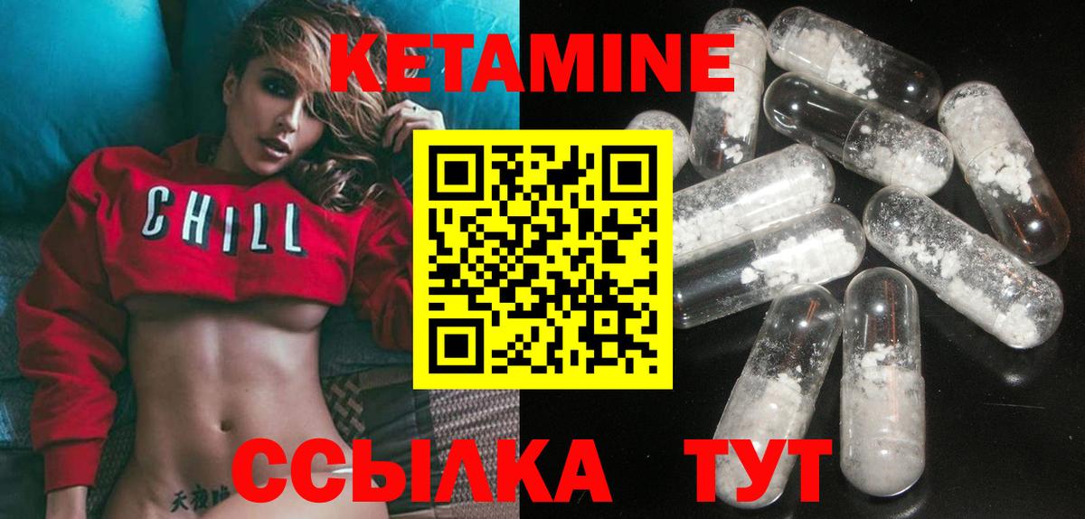 Набережные Челны  Кетамин VHQ  Кетамин ketamine  hydra ONION  Вход с VPN 