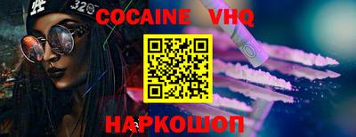 кокаин VHQ Донской