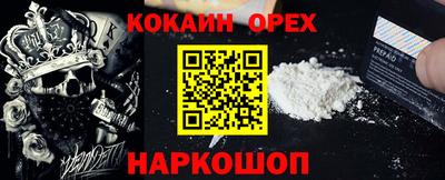 кокаин перу Заводоуковск