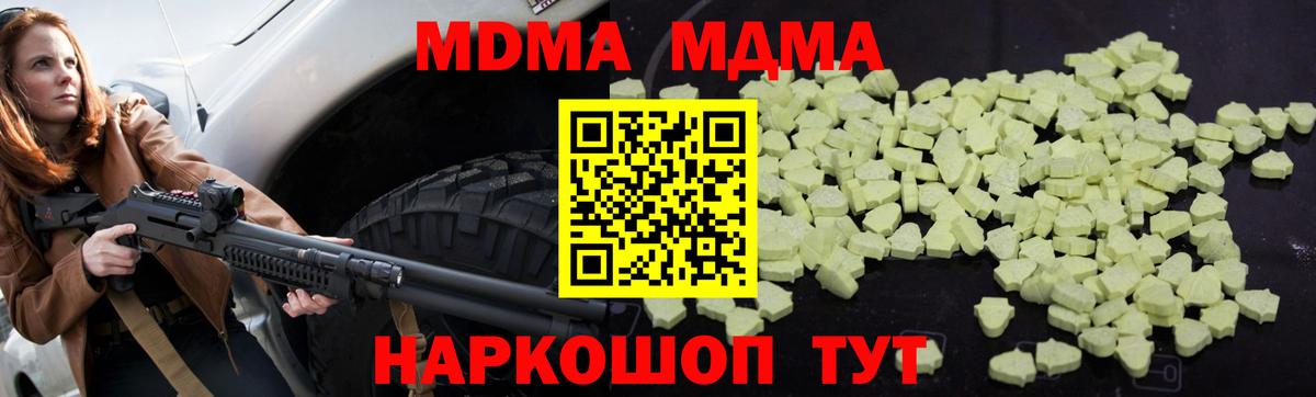 Набережные Челны  МДМА  Вход с VPN  MDMA VHQ  MDMA кристаллы 