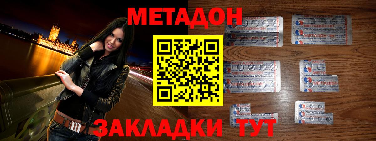 KRAKEN ТОР  Метадон белоснежный  Вход с VPN  Набережные Челны 