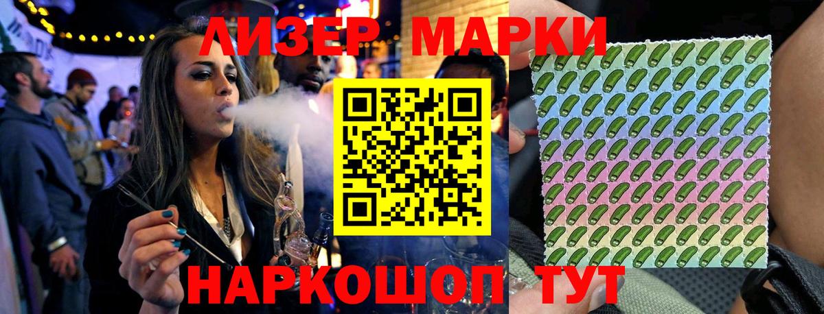 Наркотические марки  Наркотические марки 1,5мг  Набережные Челны  Вход с VPN  Наркотические марки 1,5мг 