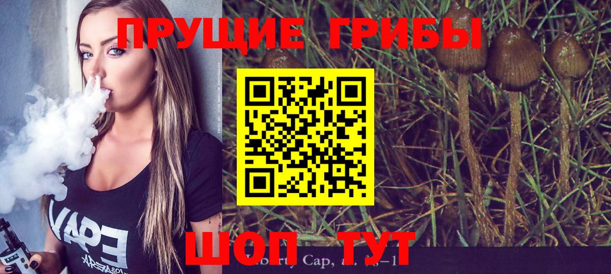 Галлюциногенные грибы ЛСД Набережные Челны